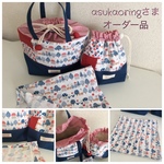 asukaoringさまオーダー品