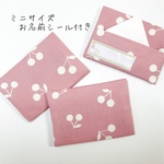 柄特化♡ミニポケットティッシュケース    さくらんぼ柄（くすみピンク）　スワンのお名前シール付き