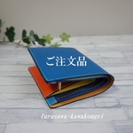 N・Mさま（札幌市）ご注文品