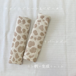 ◯よだれパッド◯チャイルドシート&ベビーカー用◯サッキングパッド