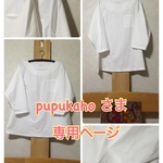 開き少し深めのシンプルボートネックブラウス(オフホワイト＆ホワイト)