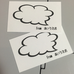 リピート増！お名前入り メモ