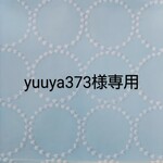 【 yuuya373様専用  】ミナペルホネン 母子手帳ケース  choucho がま口       