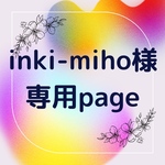 inki-miho様専用page