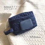 kumasanネイビーブルー　おむつポーチ　少し大きめ　くま　受注制作　
