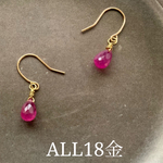 💎再販💎ALLK18💎小さな可愛い宝石質ルビーのピアス 