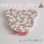 くまちゃん コースター