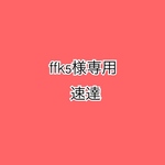 専用