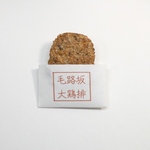 〈セール品〉鶏排（ジーパイ）ブローチ