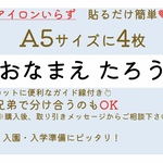 名前シール♡布団♡ノンアイロン接着タイプ
