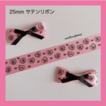 25mmサテンリボン - xoxoハート黒 -