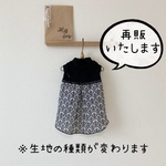 優しいガーゼワンピ　(モノトーン)犬服