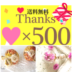 【送料無料❤︎特別価格1000円】THANK YOU❤︎企画