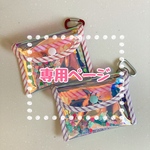 シャカシャカポーチ(カードポケット・カラビナ付き)