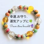 シトリンシャンパンオーラ水晶ミックスジェイド天然石パワーストーンブレスレット再販2