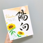 専用ページ　由来無し命名書　F3サイズ