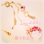 kozu444様  御予約品 『エンジェルシャワー』