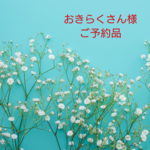 「おかめ」 ブローチ  2208 