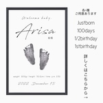 失敗しても安心2枚セット！足形 命名書 Justborn 100日祝い ハーフバースデー ハッピーバースデー ポスター 選べる各4種