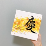 キャンバス　命名書　SOサイズ