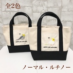 ■送料無料　オカメインコちゃんの手刺繍風ミニトート　バッグ