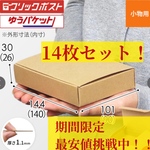 【最安値挑戦中】小型ダンボール
