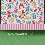 <hito-mayu様オーダー＞リバティ入園入学7点セット