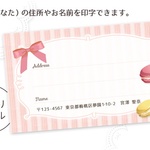 M9〈宛名シールM〉マカロンとリボン ストライプ《ピンク02》 ☆A4サイズ　20枚1セットor30枚1セット