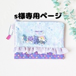 シャカシャカポーチ　紫　ぬいぐるみ　クマ