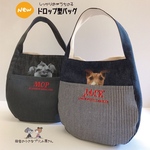 10月10日20時★再販★うちの子🐶ドロップ型バッグ