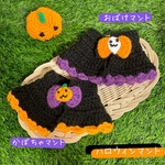 🎃ハロウィンのマント かぼちゃ おばけ