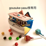 gousuke-yasu様専用