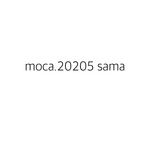 moca.20205 様　専用ページ