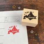 なまらGOOD！なはんこ