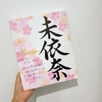 由来入り命名書F3サイズ