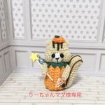 パンプキン妖精りすちゃん