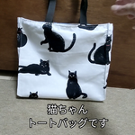 トートバッグ　猫柄バッグ　