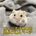 るびたん様専用うちの子お名前プレート購入ページ