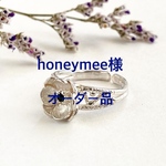 honeymee様オーダー品