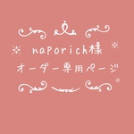 atelierROZYオリジナルオーダー作品