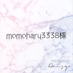 momoharu3338様