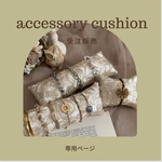 【受注販売】rinko.609様専用