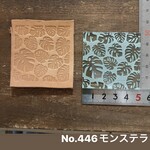 No.446 モンステラ　レザークラフト刻印