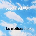 cocotina様専用　シルバニアファミリー　ハンドメイド服　計4着