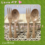 ＊名入れ＊Loveペアスプーン&フォーク＊¥2400