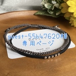guest-55b47620様専用ページ