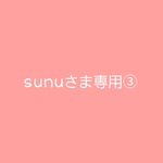 ＊sunuさまオーダー注文専用ページ③＊