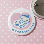 マタニティマーク(文字/外) 缶バッジ 57mm  安全ピンタイプ スターホログラム