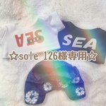 ☆sole126様専用☆