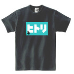 【限定5オンスTシャツ】完売次第終了!メンズM-2XL★ヒトリ★黒★1500円